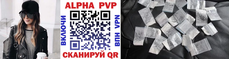 Как найти наркотики Стерлитамак APVP  Гашиш 