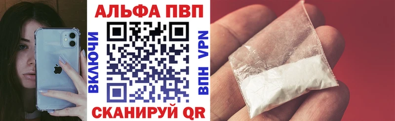 Альфа ПВП крисы CK Стерлитамак