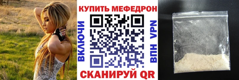 Мефедрон мяу мяу Стерлитамак