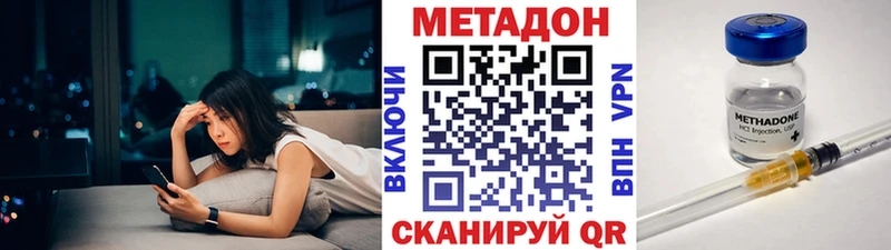 Метадон methadone  Стерлитамак 