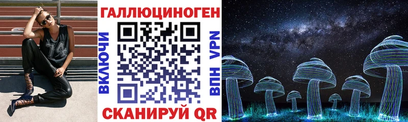 Галлюциногенные грибы ЛСД  продажа наркотиков  Стерлитамак 